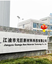 江油市光巨新材料項(xiàng)目--借助眾升科技低壓有源濾波裝置，諧波問(wèn)題得到解決！