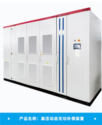 眾升科技高壓無(wú)功補(bǔ)償裝置-入駐福建錦源盛磨料制造項(xiàng)目，助力高效用電、改善電能質(zhì)量！