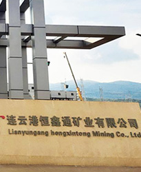 連云港恒鑫通礦業(yè)--借助眾升科有源濾波裝置,解決諧波超標,改善用電質(zhì)量!