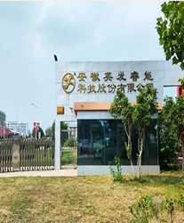 眾升科技高壓動態(tài)無功補償裝置(SVG),助力安徽英發(fā)睿能科技股份有限公司高效用電、改善用電質(zhì)量!