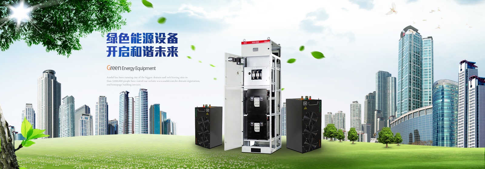 眾升科技為您量身打造專(zhuān)屬無(wú)功補(bǔ)償方案,徹底解決用電罰款困擾! 眾升科技為您量身打造專(zhuān)屬無(wú)功補(bǔ)償方案,徹底解決用電罰款困擾!